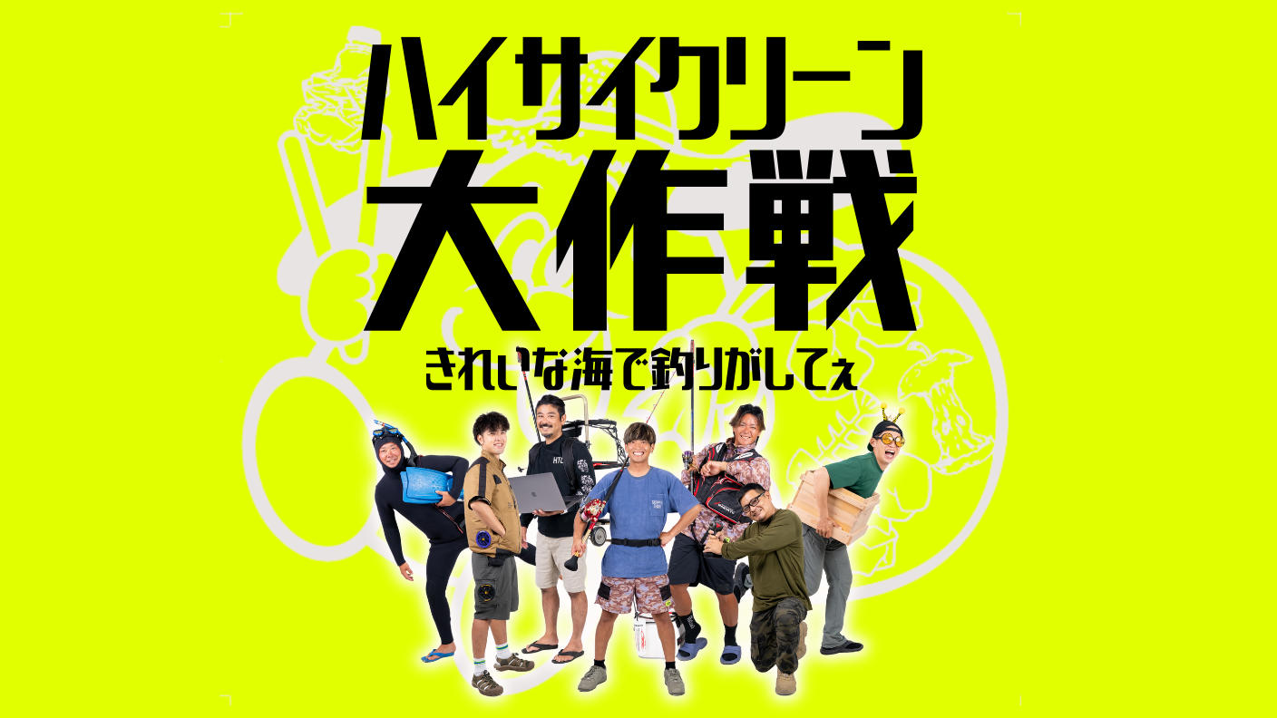 ハイサイ探偵団 ロゴ